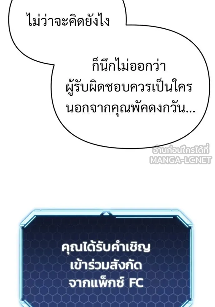 โกดังลับหลังโลกแตก ตอนที่ 63 รูปที่ 111