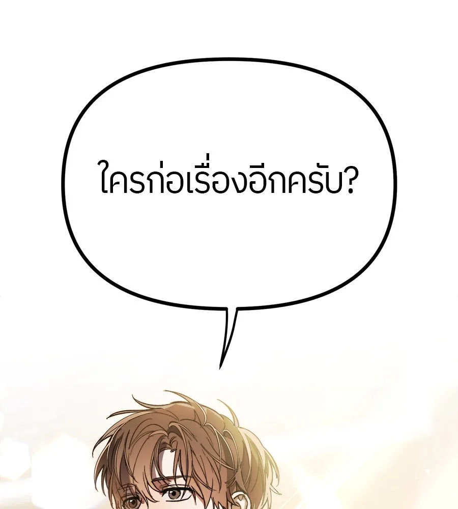 ย้อนเวลามาเป็นมักเน่ ตอนที่ 1 รูปที่ 47