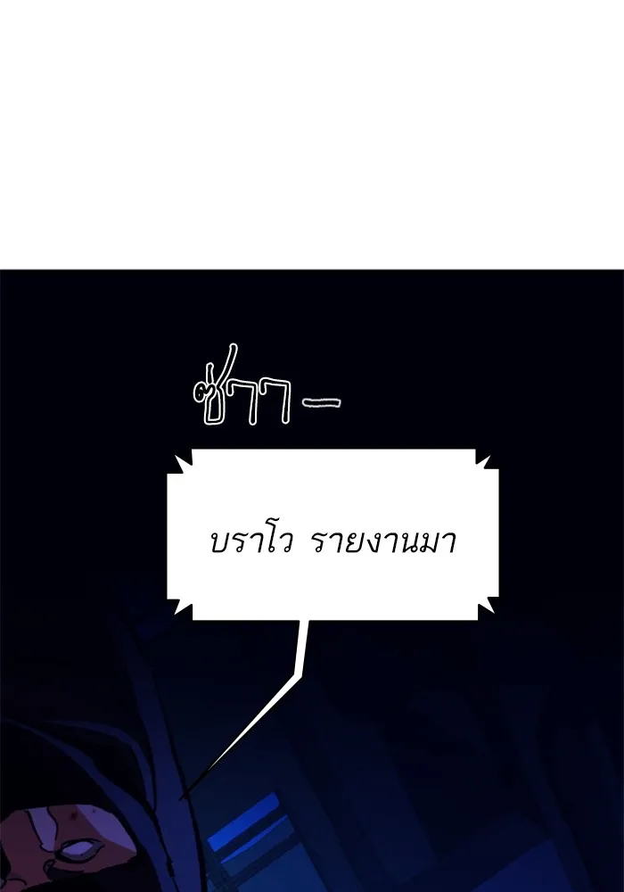 พี่ชายสายบอดี้การ์ด ตอนที่ 137 รูปที่ 77