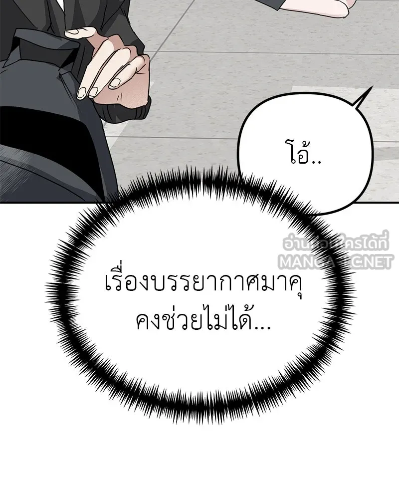 สี่สาวชาวกี ตอนที่ 13 ชมรมละคร (1) รูปที่ 24