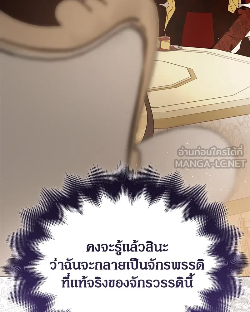 กำราบรักร้ายนายจอมพยศ ตอนที่ 60 รูปที่ 129