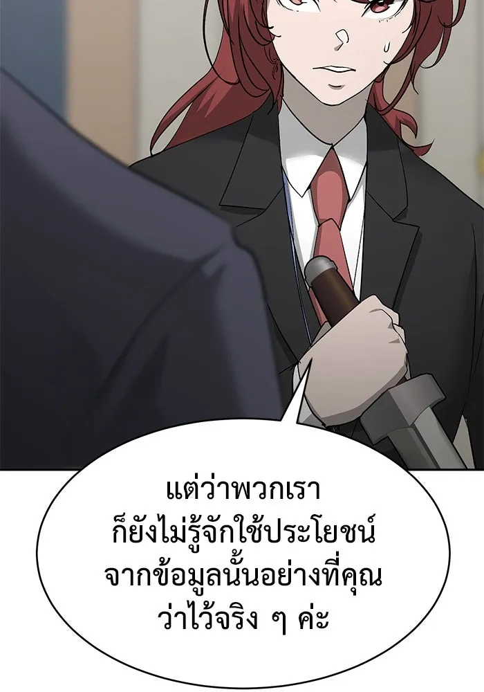 การกลับมาของทรราชวันสิ้นโลก ตอนที่ 26 รูปที่ 113