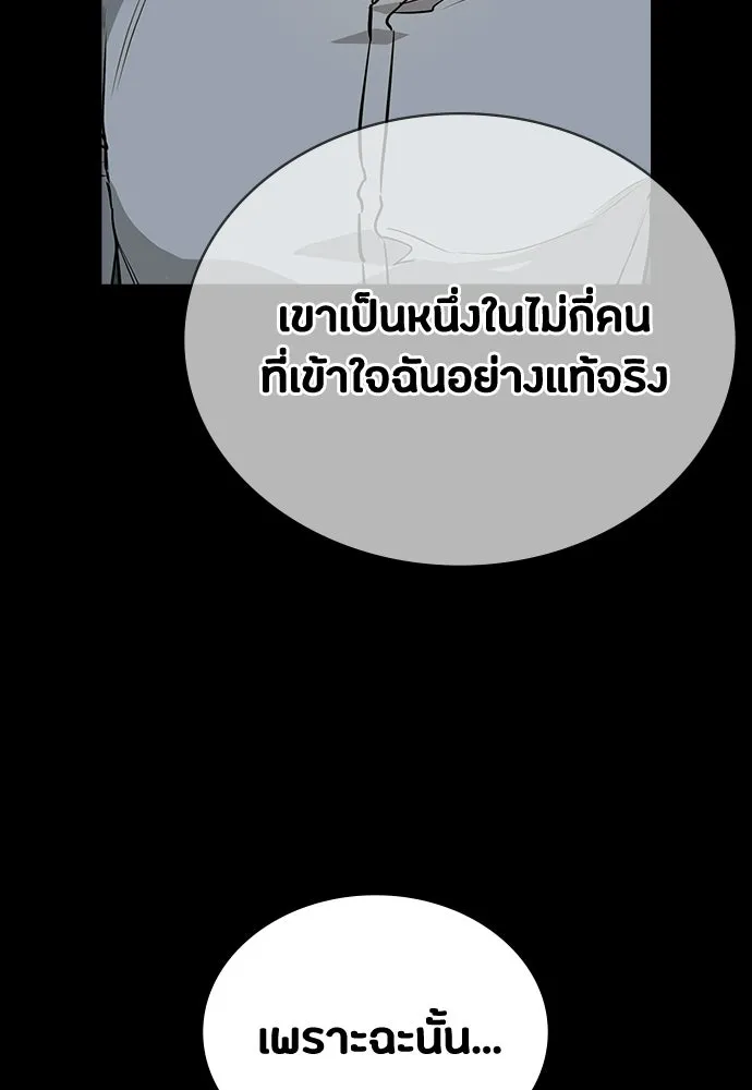 มือสังหารพันธุ์อมตะ ตอนที่ 78 รูปที่ 119