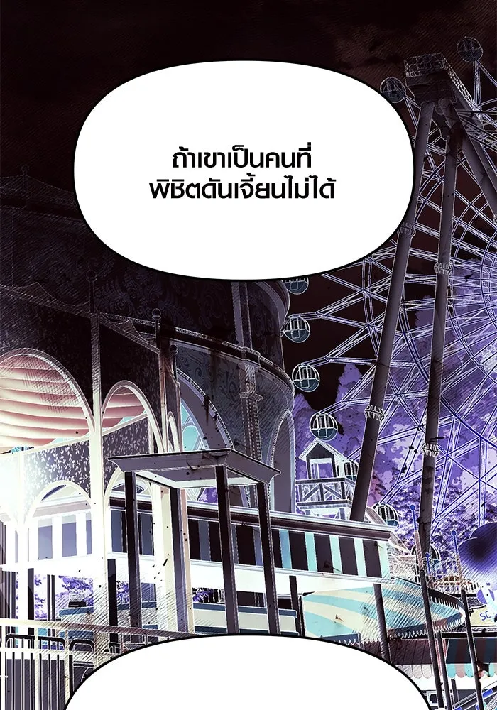 พลิกชะตาคว้าไอเทมระดับเทพ ตอนที่ 45 รูปที่ 80