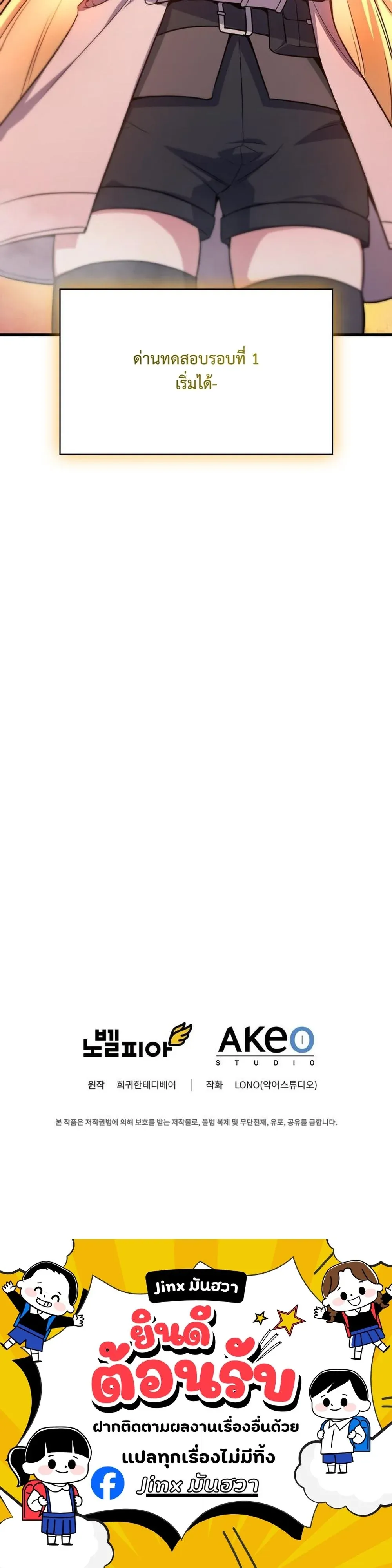 I Became the Academy Villain_s Daughter ปฏ_บ_ต_การป_มสเตต_สของล_กสาวจอมมาร ตอนที่ ตอนที่ 14 รูปที่ 13