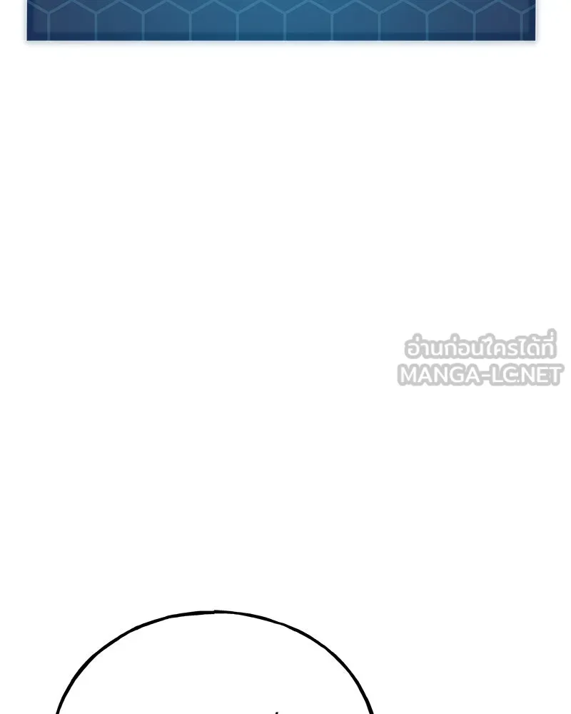 ปลูกผักพิชิตหอคอย ตอนที่ 91 รูปที่ 111