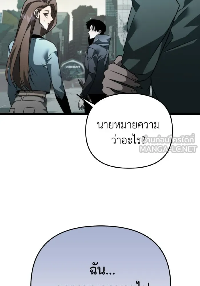 การแข่งขันของผู้เกิดใหม่ ตอนที่ 15 รูปที่ 57