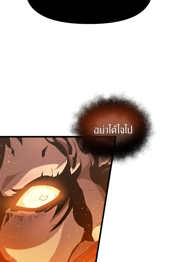 พลิกชะตาคว้าไอเทมระดับเทพ ตอนที่ 47 รูปที่ 115