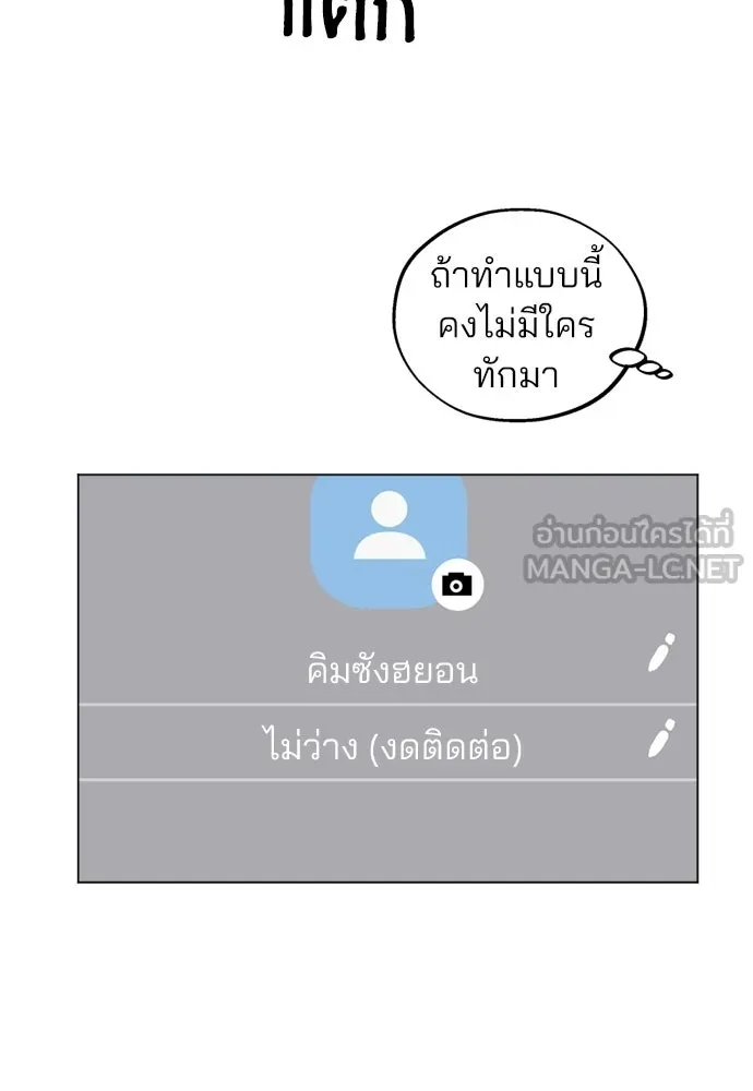 สวยเองนักเลงพอ ตอนที่ 52 รูปที่ 114