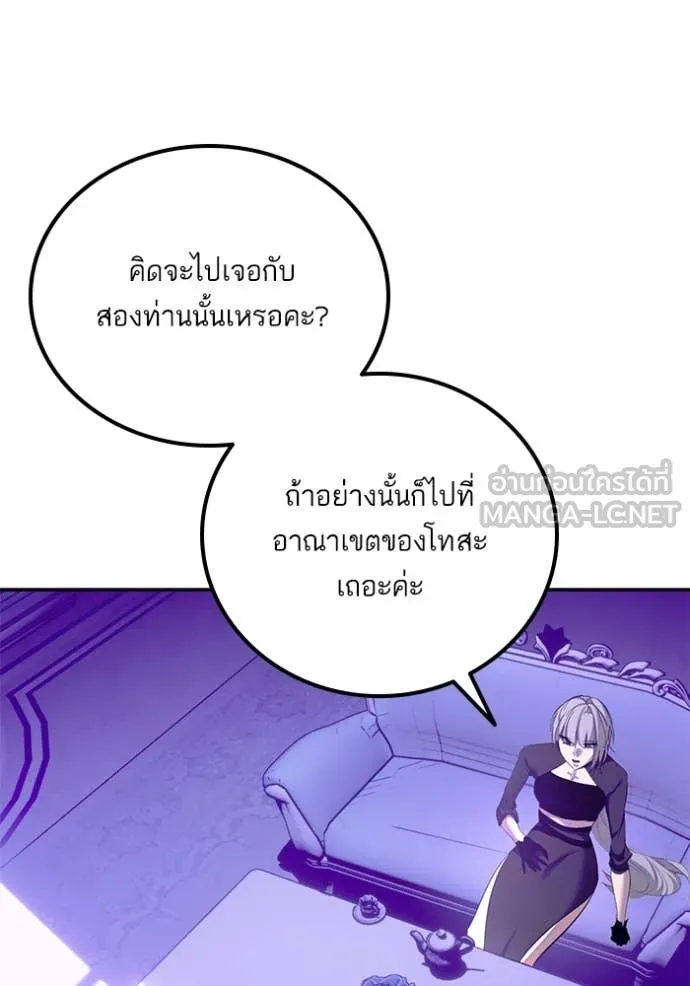 Return to Player ตอนที่ 215 รูปที่ 84