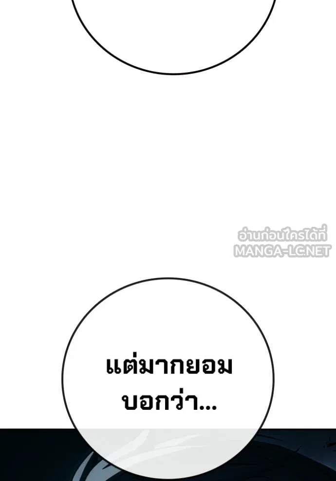 เยาวชนคนคุก ตอนที่ 93 รูปที่ 187