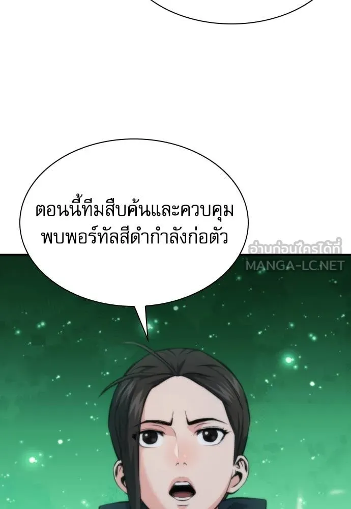 ดรูอิดแห่งสถานีโซล ตอนที่ 194 รูปที่ 5