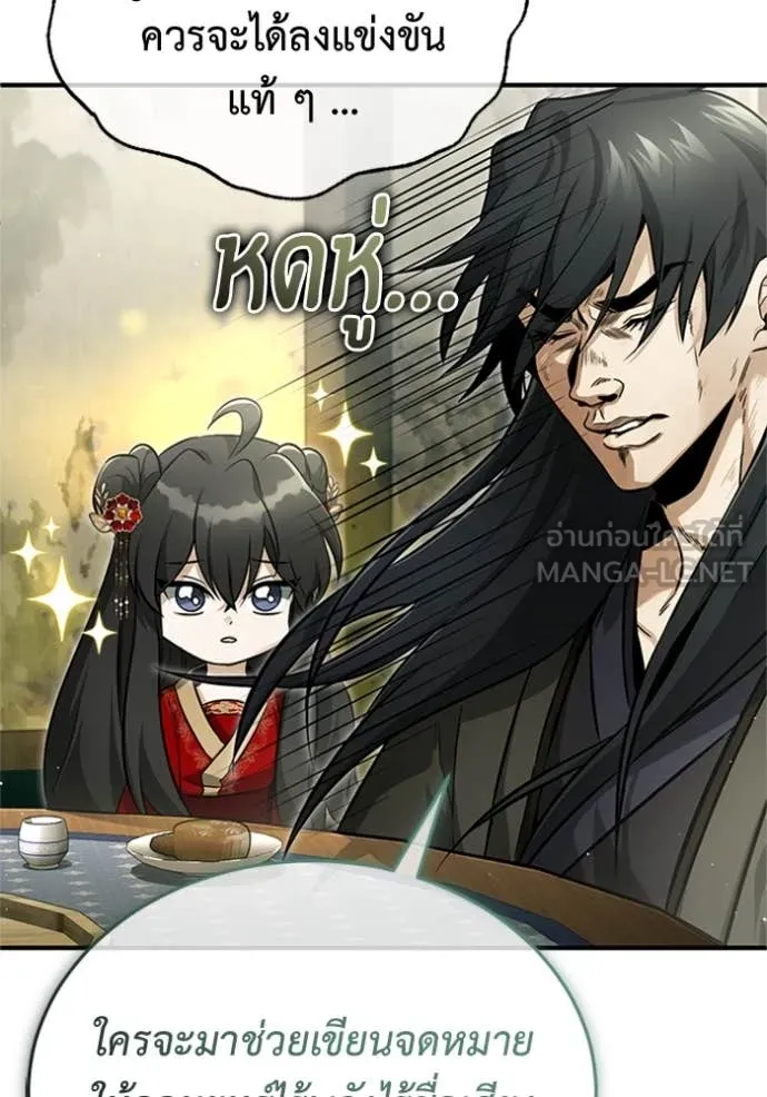 Regressor’s Life Aft ตอนที่ 71 รูปที่ 48