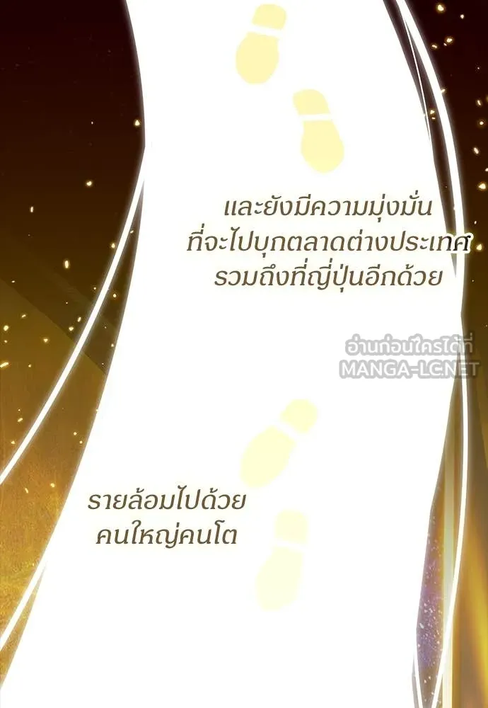 ฉันเนี่ยนะ ตอนที่ 68 รูปที่ 83