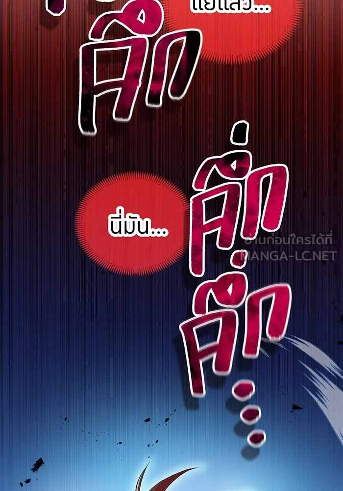 ฮันเตอร์สกิลโกง ตอนที่ 17 ตัวคนเดียว รูปที่ 102