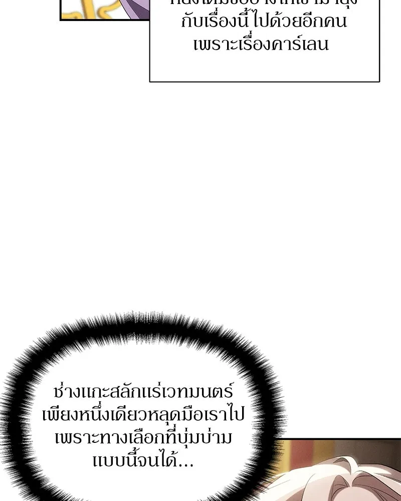 โอ้ ศัตรูที่รัก ตอนที่ 72 รูปที่ 91