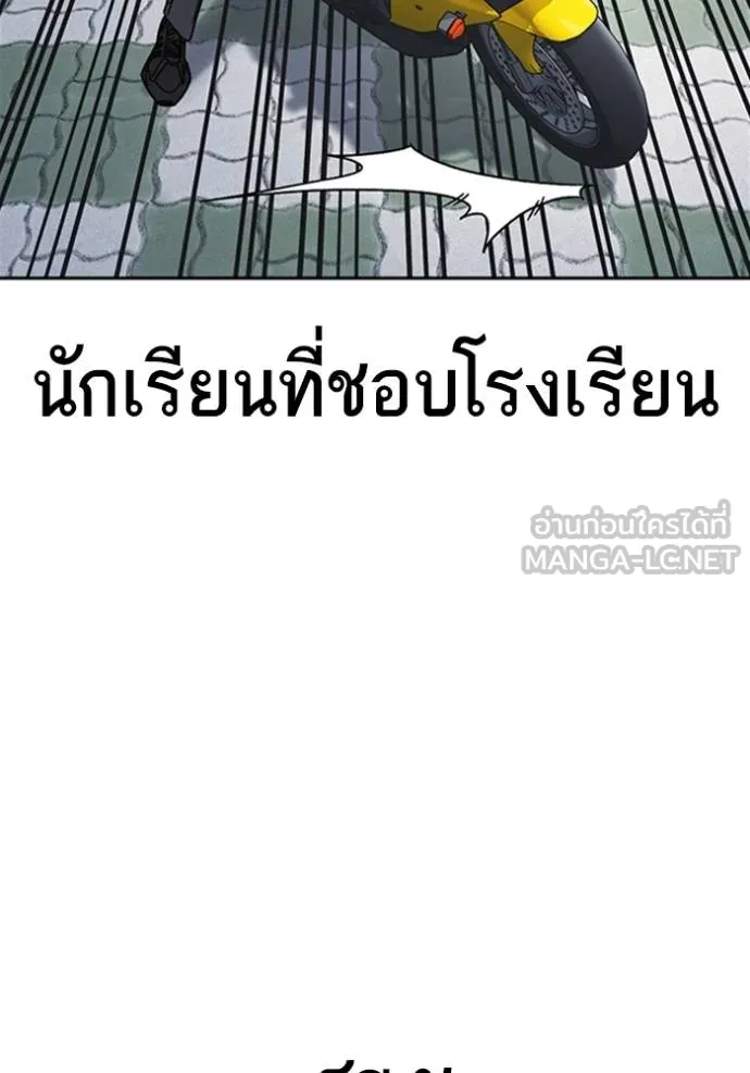 Study Group ตอนที่ 263 รูปที่ 147