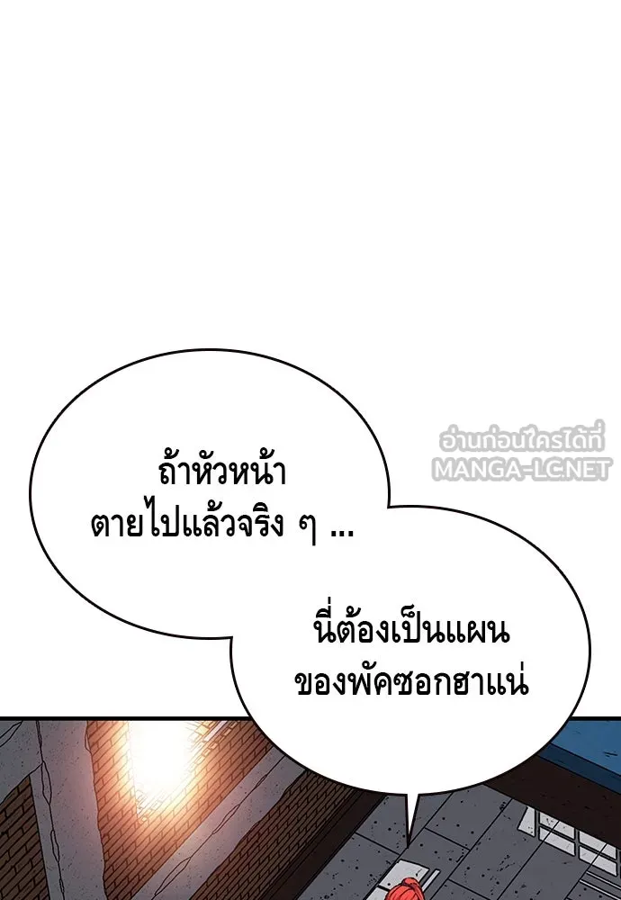 King Game ตอนที่ 43 ฉันจะฆ่ามันให้หมด รูปที่ 99
