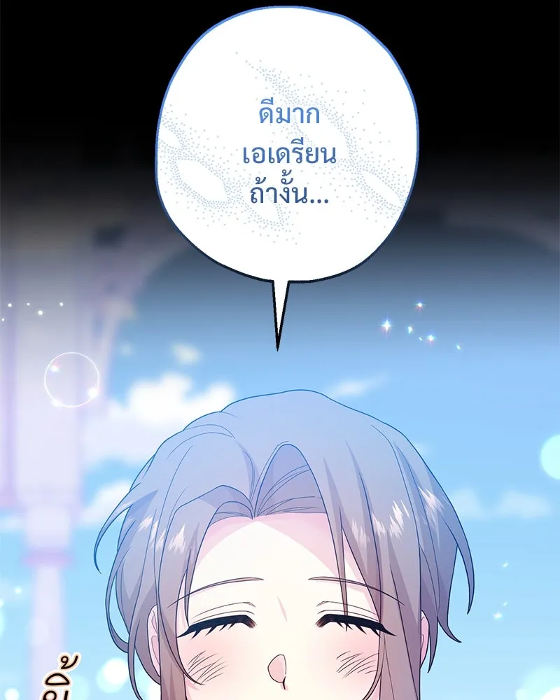 อนาคตพบรัก ตอนที่ 26 รูปที่ 19