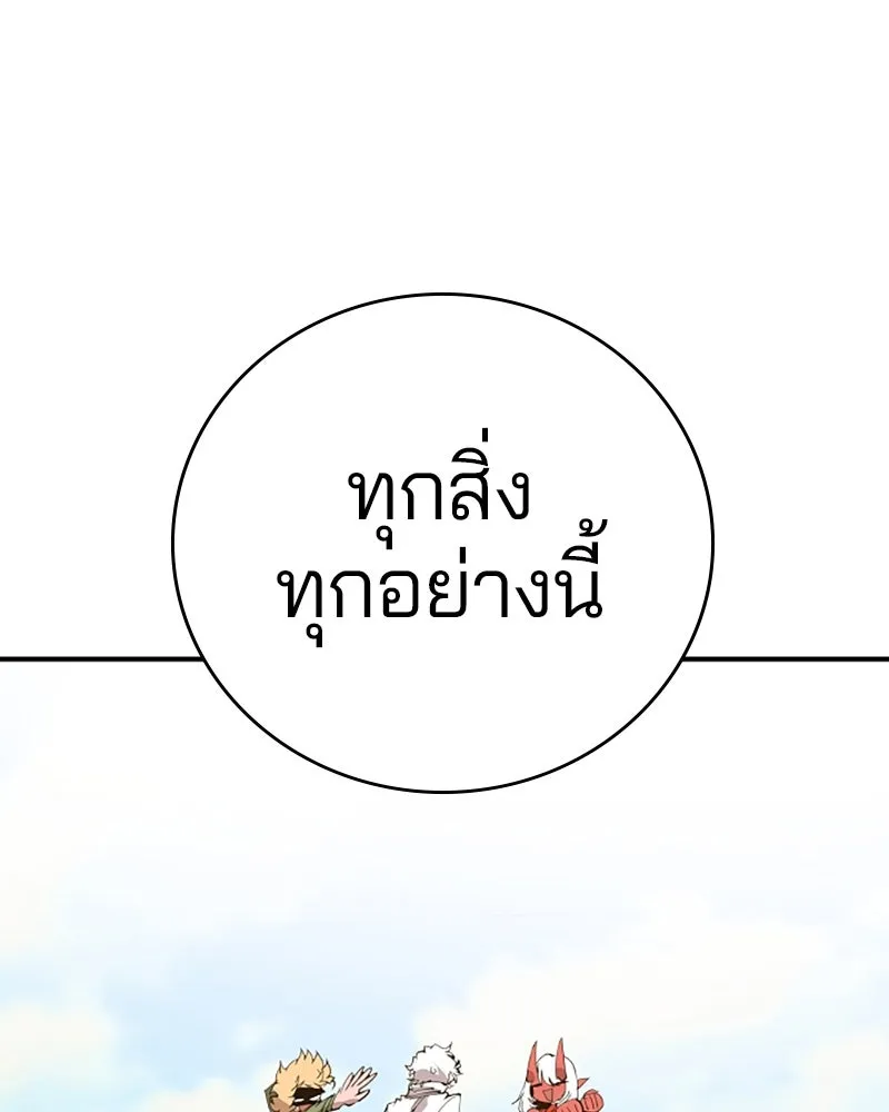 Player ตอนที่ 70 รูปที่ 32