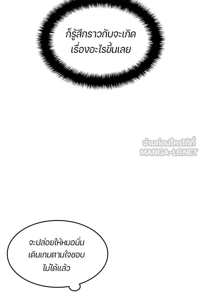 นักเตะแข้งสวรรค์ ตอนที่ 47 รูปที่ 51