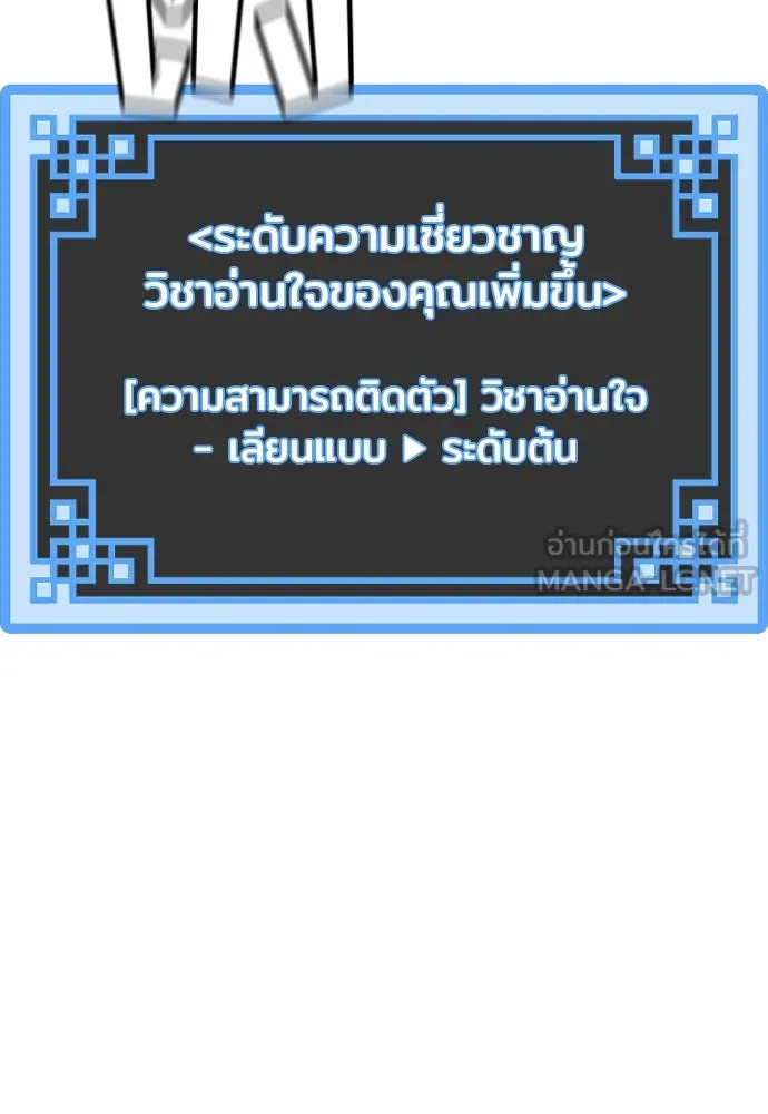 เส้นทางสู่เทพมาร ตอนที่ 17 รูปที่ 102