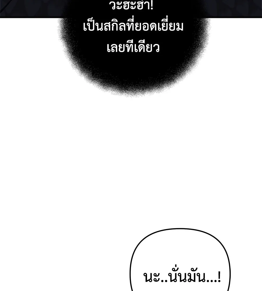 สัปดาห์นี้งดอัปตอนใหม่ ตอนที่ 103 รูปที่ 163