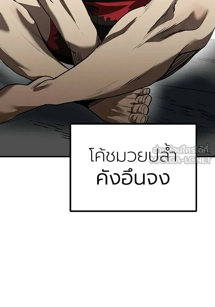 ราชาแห่งอ็อกทากอน ตอนที่ 11 รูปที่ 39