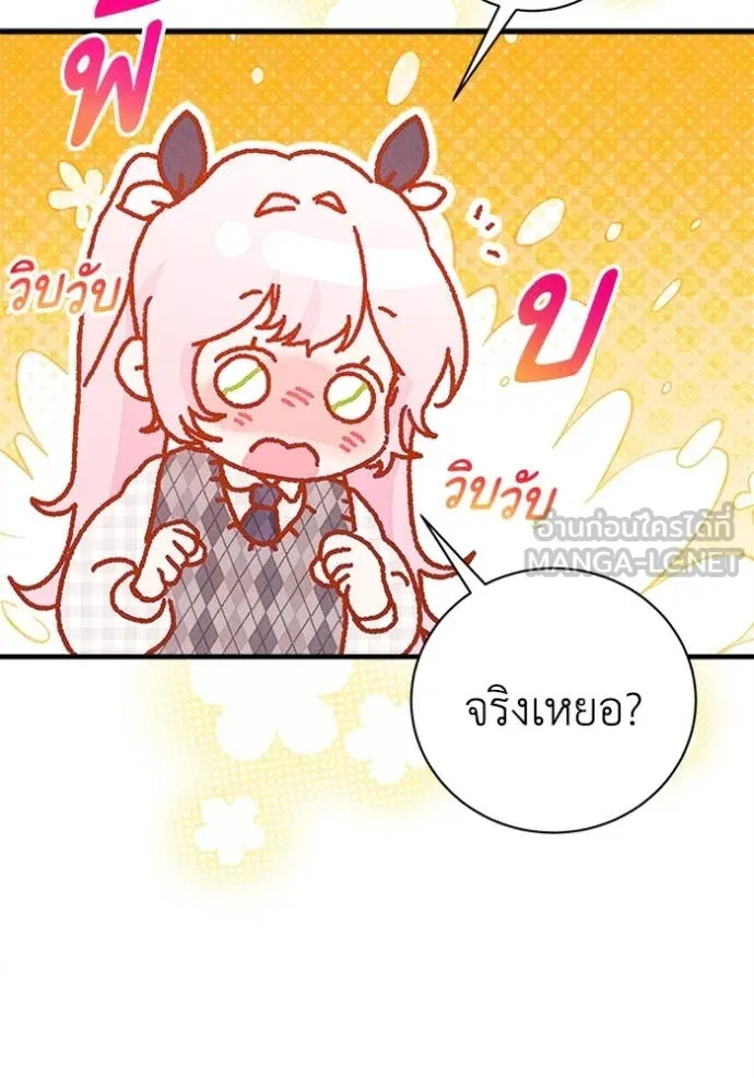 รักนะคะ ป๊ะป๋า ตอนที่ 31 รูปที่ 42
