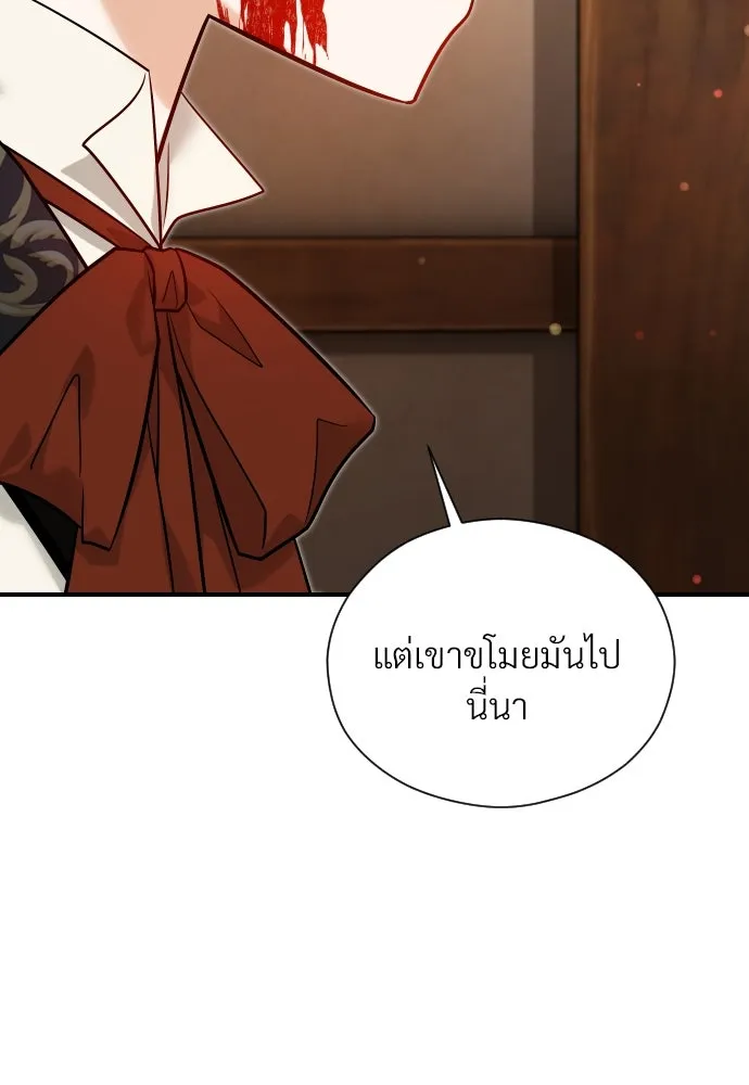 จักรพรรดิคลั่งรักที่เด็กกว่าฉันพันปี ตอนที่ 8 รูปที่ 73