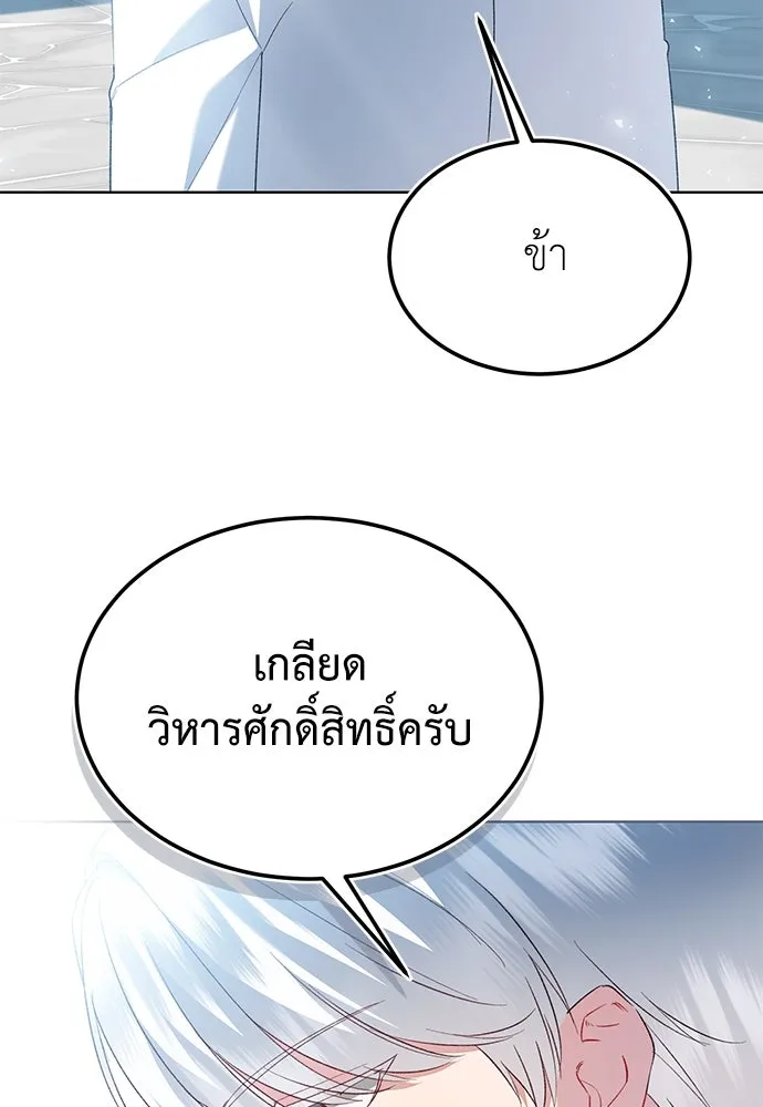 บุปผาลบคมดาบ ตอนที่ 44 รูปที่ 86