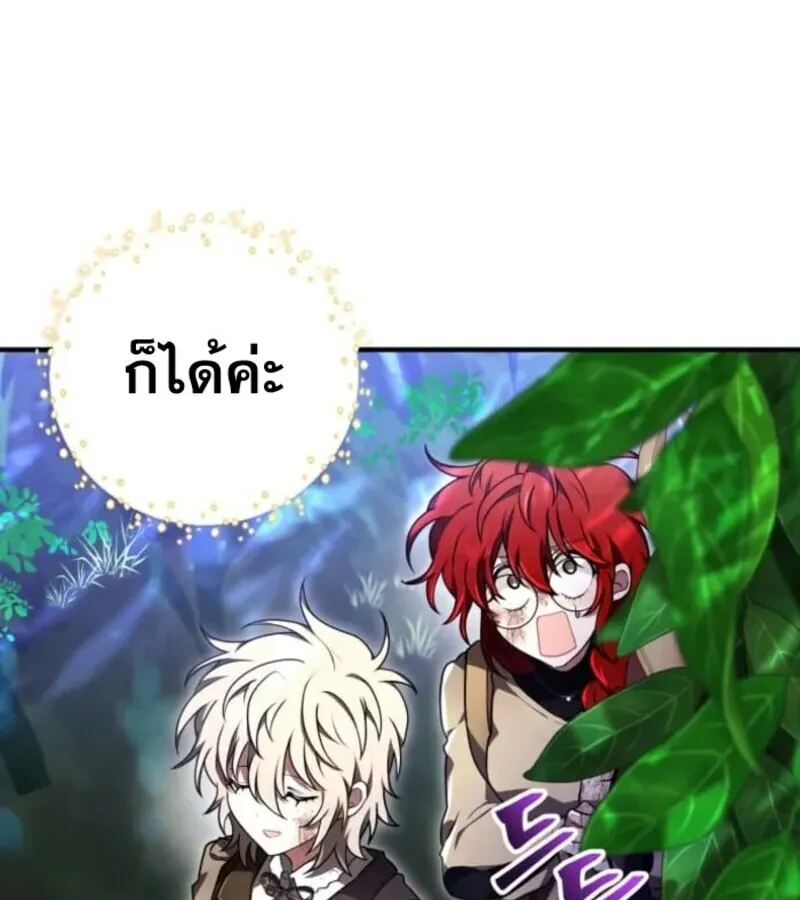 I Become a Legendary Arch Mage by Reading a Book ฉ_นกลายเป_นจอมเวทย_ในตำนานจากการอ_านหน_งส_อ ตอนที่ ตอนที่ 29 รูปที่ 92