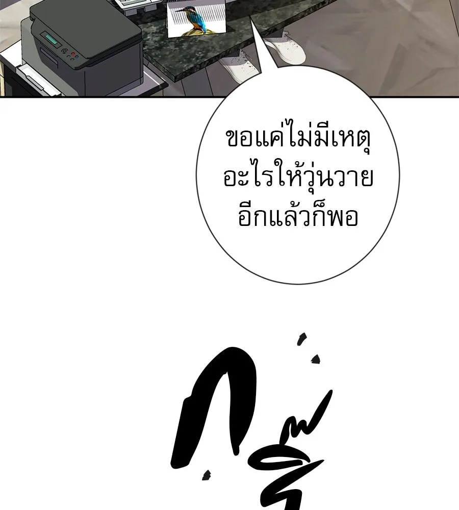 คอลเซ็นเตอร์เปลี่ยนชีวิต ตอนที่ 58 1 นาทีสุดท้าย รูปที่ 17