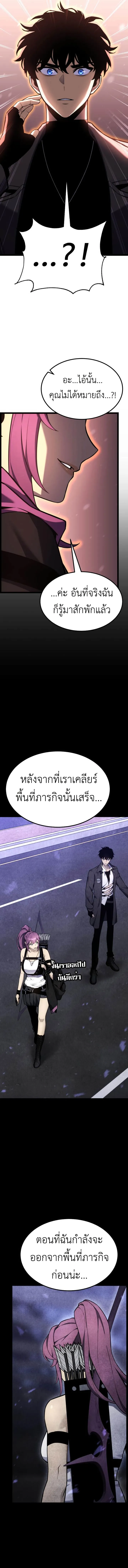 Artifact-Devouring Player เพลเยอร_ผ_กล_นก_นอาร_ต_แฟกต_ ตอนที่ ตอนที่ 21 รูปที่ 10