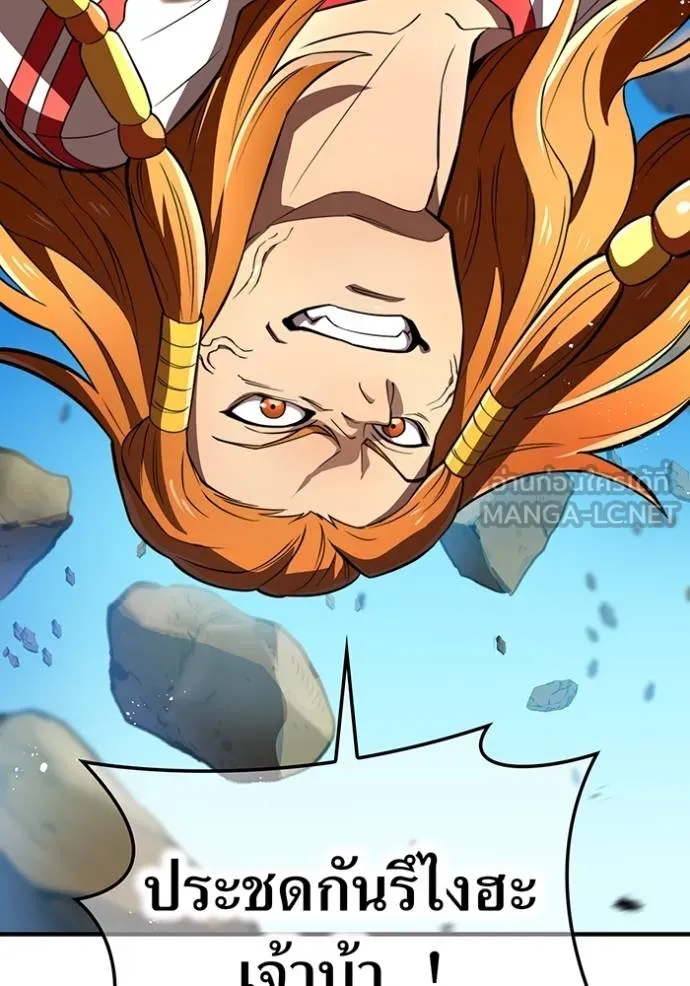 ฮันเตอร์สกิลโกง ตอนที่ 30 รูปที่ 165