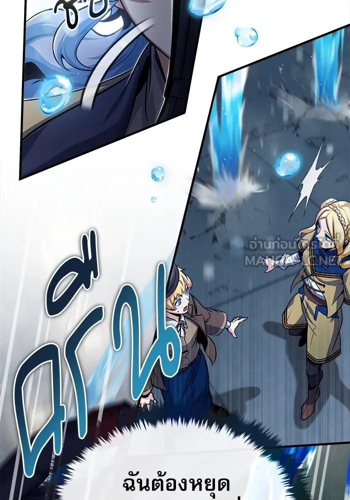 ศาสตราจารย์จำเป็นแห่งอะคาเดมี ตอนที่ 51 รูปที่ 69