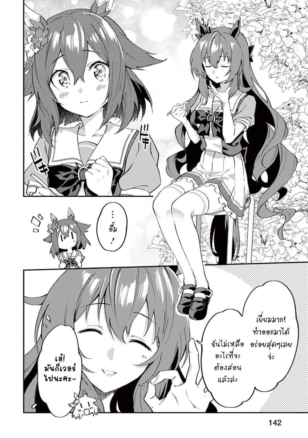 Manga-lc-com อ่านมังงะ อ่านการ์ตูน ออนไลน์ ฟรี Uma Musume – Pretty Derby Uma Musumeshi ตอนที่ 1 2 3 4 5 6 7 8 9 10 11 12 13 14 ฟรี ไม่มีโฆษณา Manga-lc - อ่าน มังงะ อ่าน การ์ตูน ออนไลน์ อ่านมังงะ ฟรี