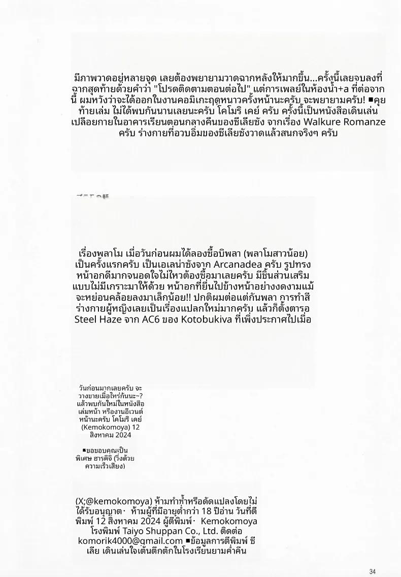 Doujin-Lc- อ่าน โดจิน มังฮวา เกาหลี ญี่ปุ่น จีน แปลไทย เดินเล่นยามค่ำคืนสุดระทึก (Komori Kei) (Walkure Romanze) ตอนที่ 1 2 3 4 5 6 7 8 9 10 11 12 13 14 ฟรี ไม่มีโฆษณา อ่าน โดจิน Manhwa เกาหลี ญี่ปุ่น จีน เรามีครบ คัดมาให้เน้นๆ โดจิน 18+ รับประกันความฟินโดย  Doujin Lc