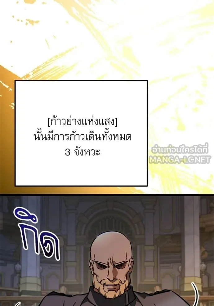 อัศวินดำล่าท้าเวลา ตอนที่ 116 รูปที่ 92