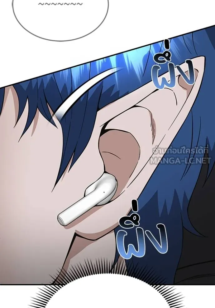 อัจฉริยะนอกคอก ตอนที่ 101 รูปที่ 32