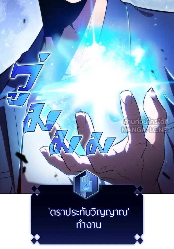 ผู้เล่นหน้าใหม่เลเวลแมกซ์ ตอนที่ 70 บุกเมดูซ่า (1) รูปที่ 99