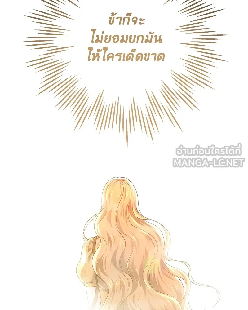 เจ้าหญิงคลั่งแห่งวังหลวง ตอนที่ 101 รูปที่ 63