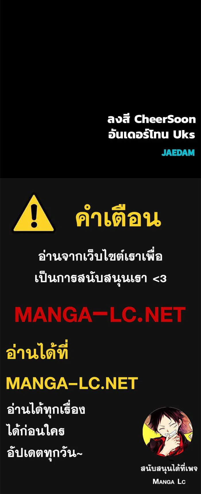 เพลเยอร์นักกินเหล็ก ตอนที่ 2 รูปที่ 240