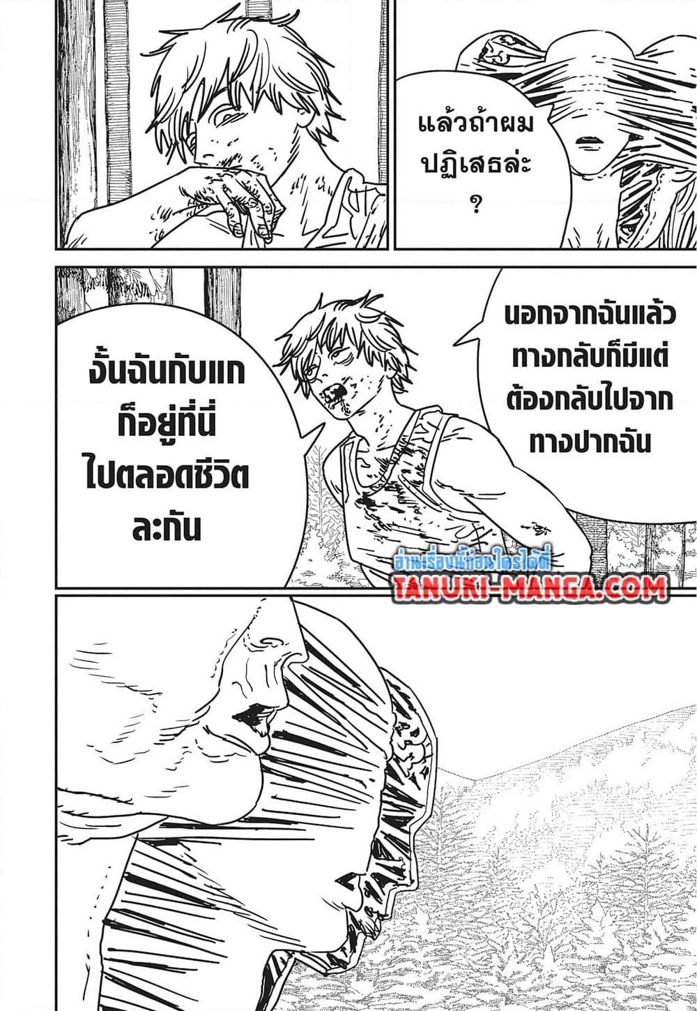 Manga-lc-com อ่านมังงะ อ่านการ์ตูน ออนไลน์ ฟรี Chainsaw Man ตอนที่ 1 2 3 4 5 6 7 8 9 10 11 12 13 14 ฟรี ไม่มีโฆษณา Manga-lc - อ่าน มังงะ อ่าน การ์ตูน ออนไลน์ อ่านมังงะ ฟรี
