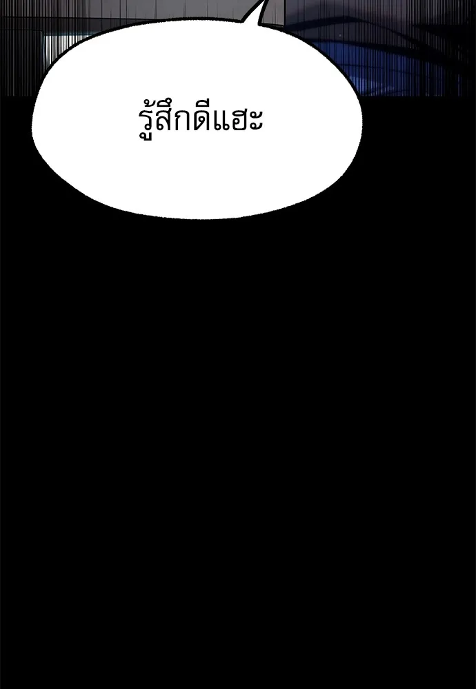 ชำแหละอะคาเดมีด้วยมีดแล่ปลา ตอนที่ 17 สอบกลางภาค (2) รูปที่ 82