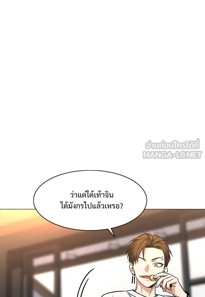 JAKDU ตอนที่ 56 รูปที่ 18