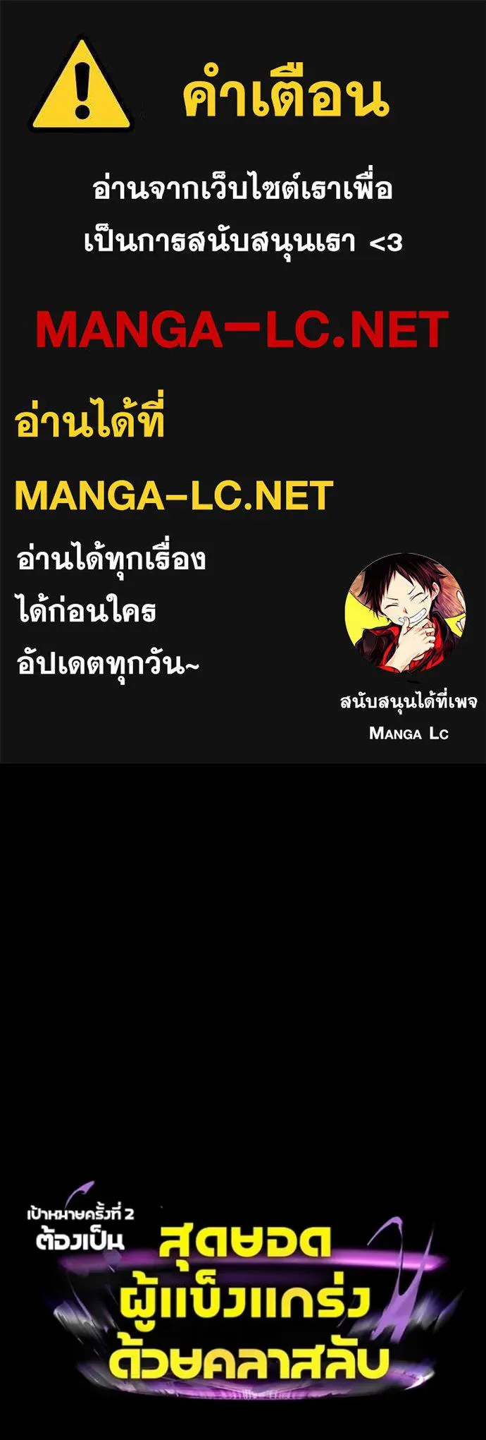 เป้าหมายครั้งที่ 2 ตอนที่ 56 รูปที่ 1