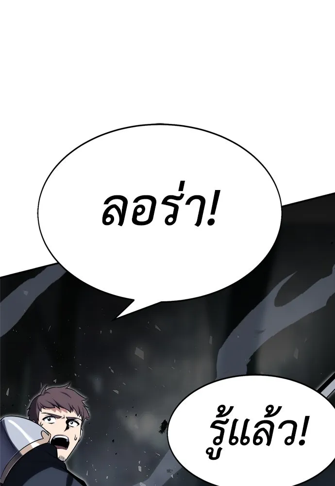 ไอ้เพลเยอร์นั่น ฉันฆ่ามันเอง ตอนที่ 2 รูปที่ 62