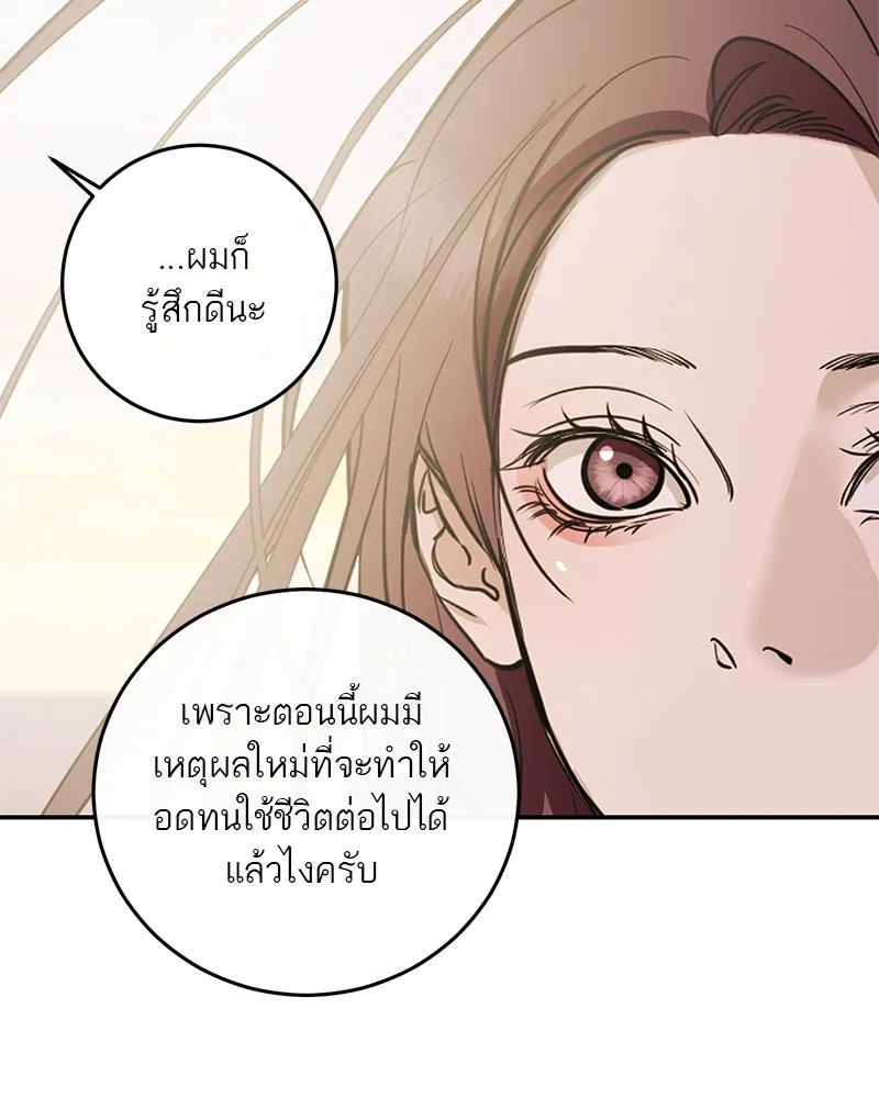 ตำนานเทพธิดาตกสวรรค์ ตอนที่ 138 รูปที่ 106