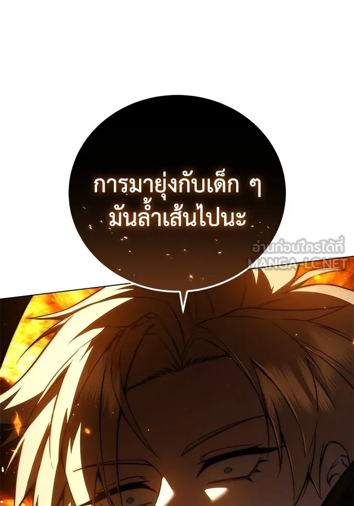 ยอดนักดาบผู้โอบอุ้มดารา ตอนที่ 50 รูปที่ 51